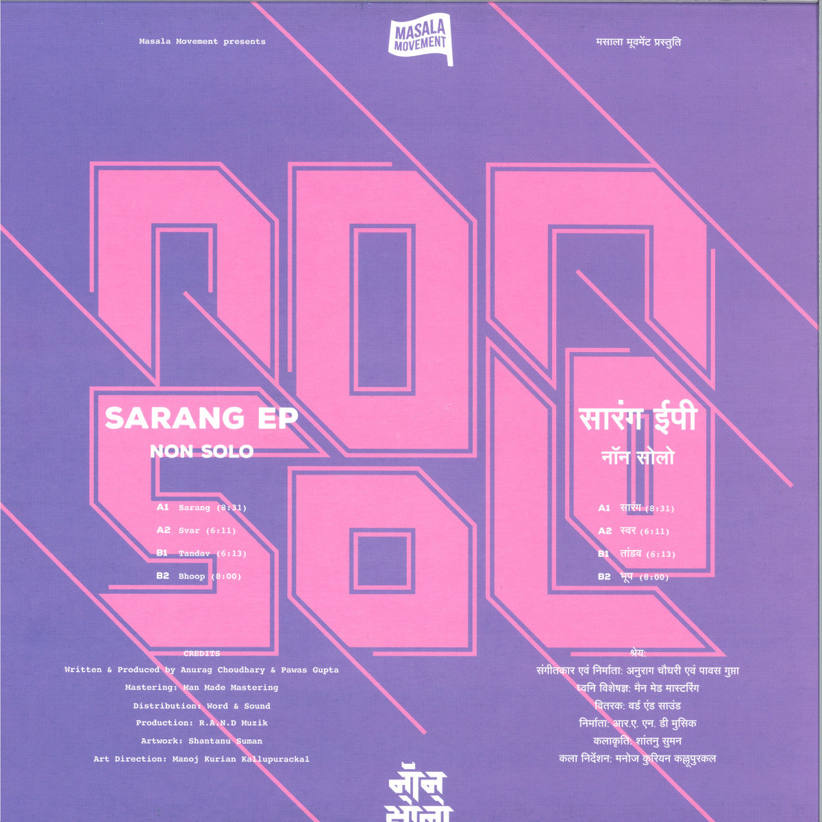Non Solo - Sarang EP [Masala Movement]