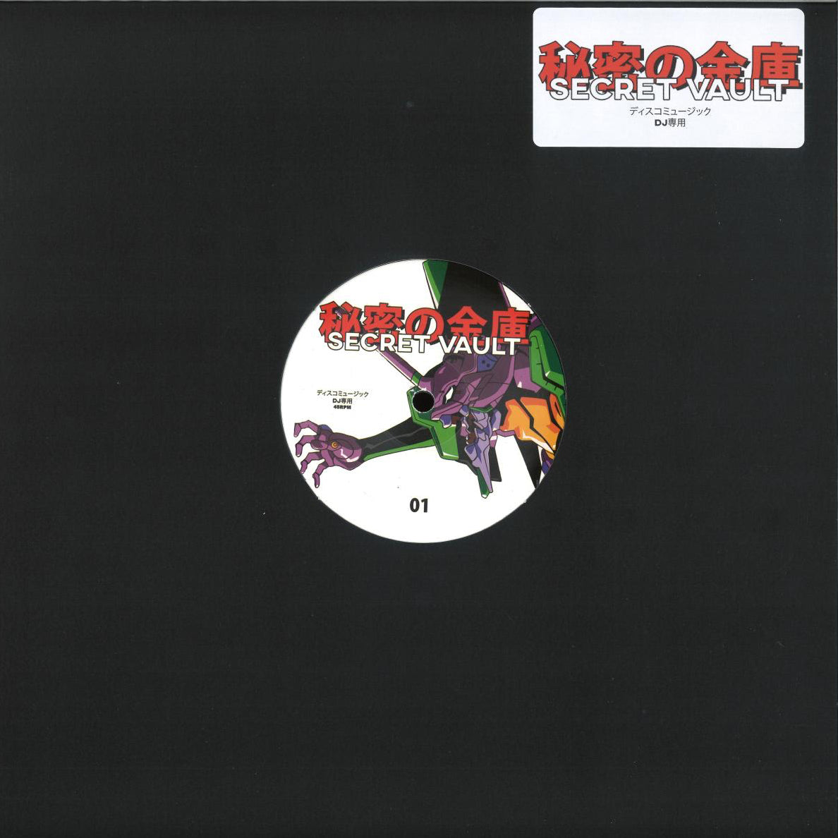 Secret Vault - Secret Vault 001 [Secret Vault]