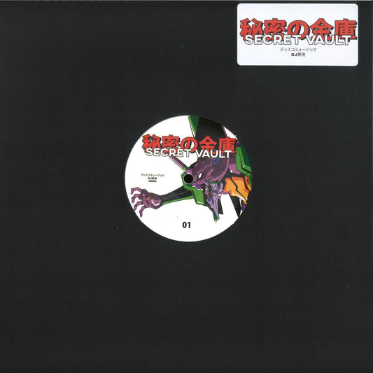 Secret Vault - Secret Vault 001 [Secret Vault]