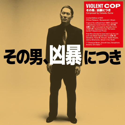 Daisaku Kume - Violent Cop - Soundtrack Original (Edición Limitada)