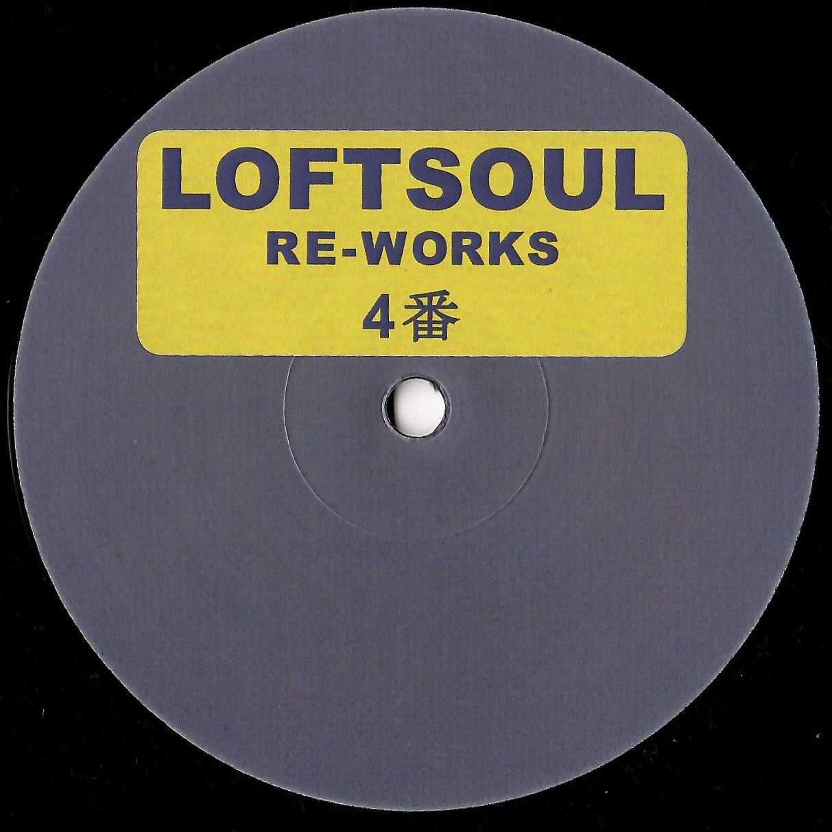 Unknown Artist - Loftsoul Re-Works 4 [Loftsoul Recordings]