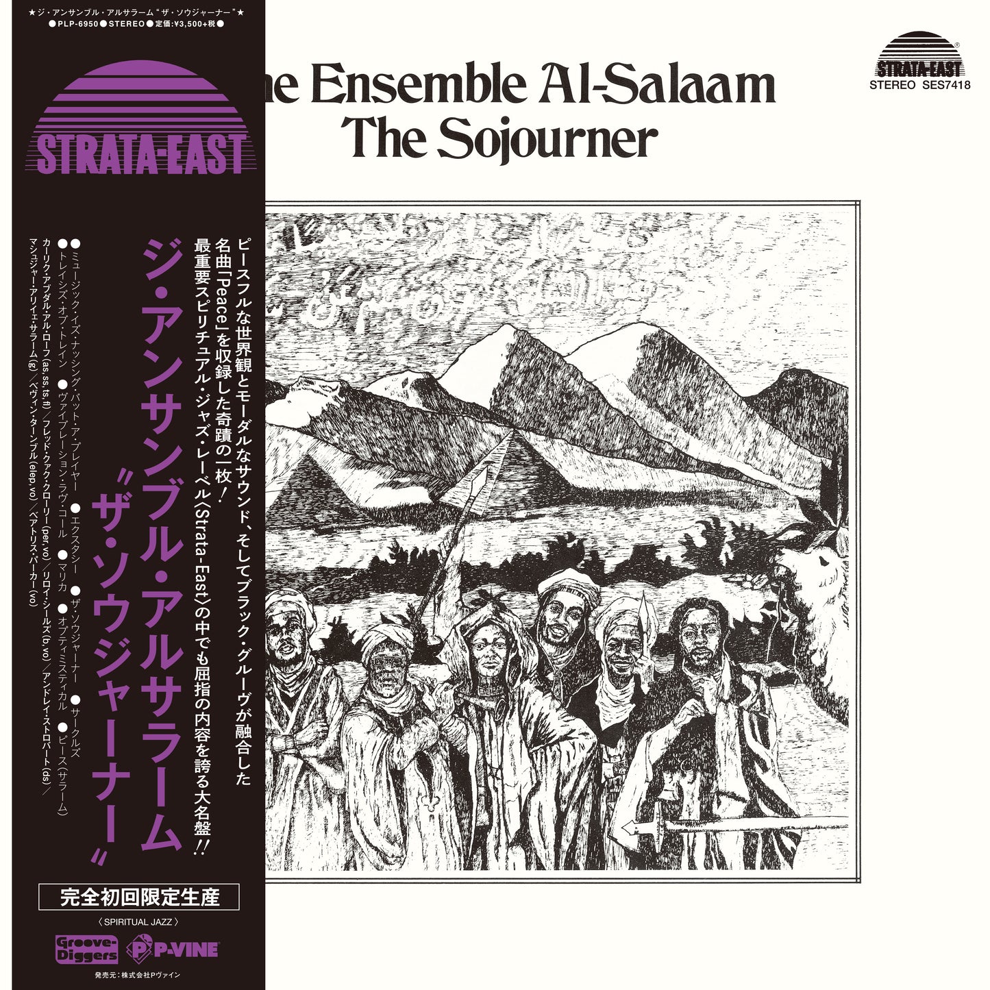 The Ensemble Al-Salaam - The Sojourner