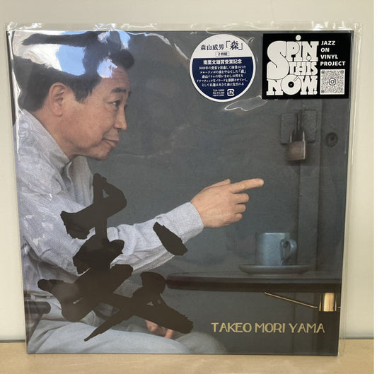 Takeo Moriyama - Mori (2LP) [Tokuma Communications Japan]