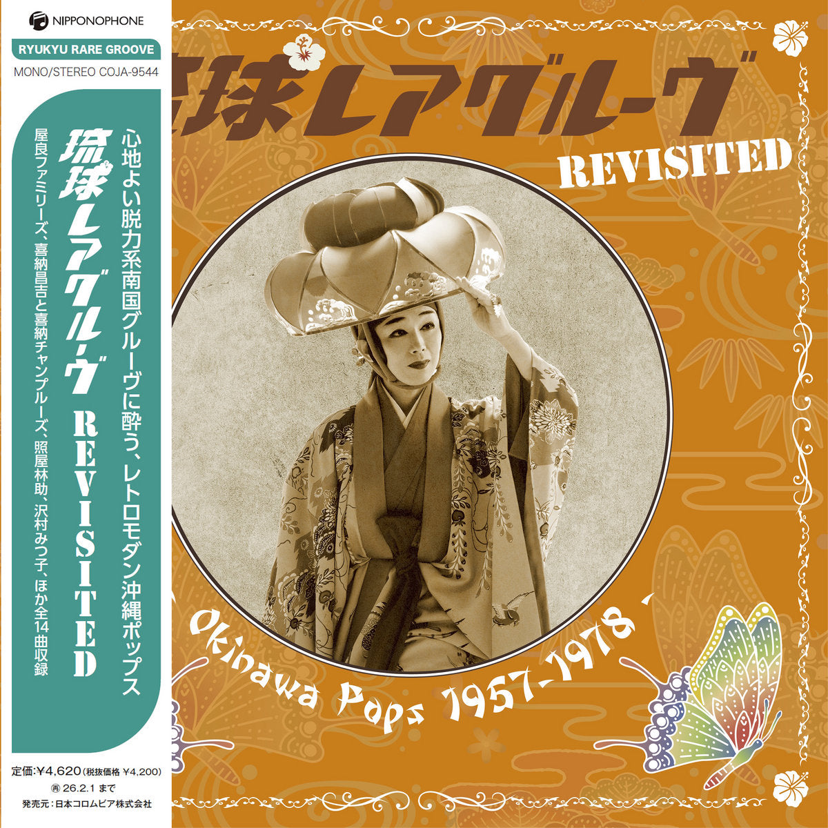 Various Artists - Ryukyu Rare Groove Revisited - Okinawa Pops 1957 - 1978 [Nipponophone]