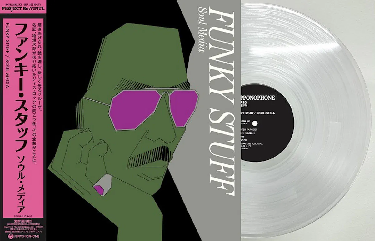 Jiro Inagaki And Soul Media - Funky Stuff [Nippon Columbia / Lawson Japan]