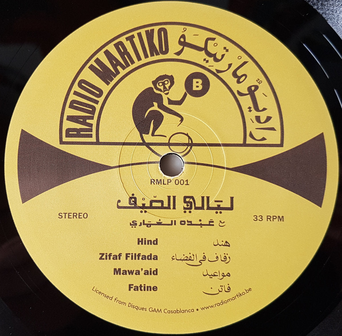 Abdou El Omari - Nuits D'Été Avec Abdou El Omari [Radio Martiko]