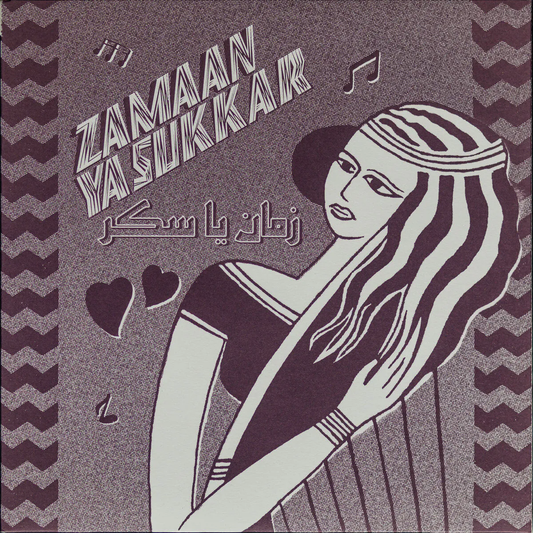 Various Artists - Zamaan Ya Sukkar [Souma Records]