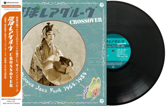 Various Artists - Ryukyu Rare Groove Crossover - Okinawa Jazz Funk 1964 - 1984 [Nipponophone]