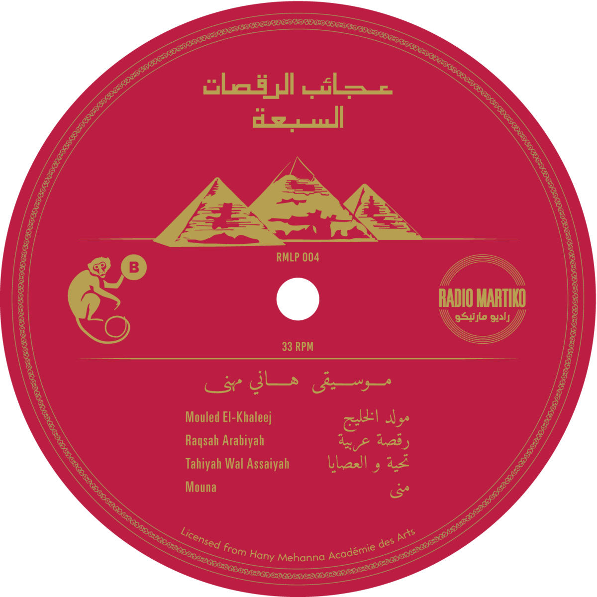 Hany Mehanna - هاني مهنى - The Miracles Of The Seven Dances LP [Radio Martiko]