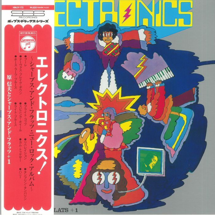 Nobuo Hara & Sharps and Flats / Takehiro Honda - Electronics! [Nippon Columbia / Lawson Japan]