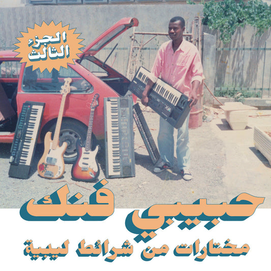 Habibi Funk 031: A Selection Of Music From Libyan Tapes [Habibi Funk Records]