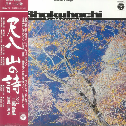 Kifu Mitsuhashi / Kiyoshi Yamaya - Shakuhachi - Ballads Of The Mountain [Nippon Columbia]
