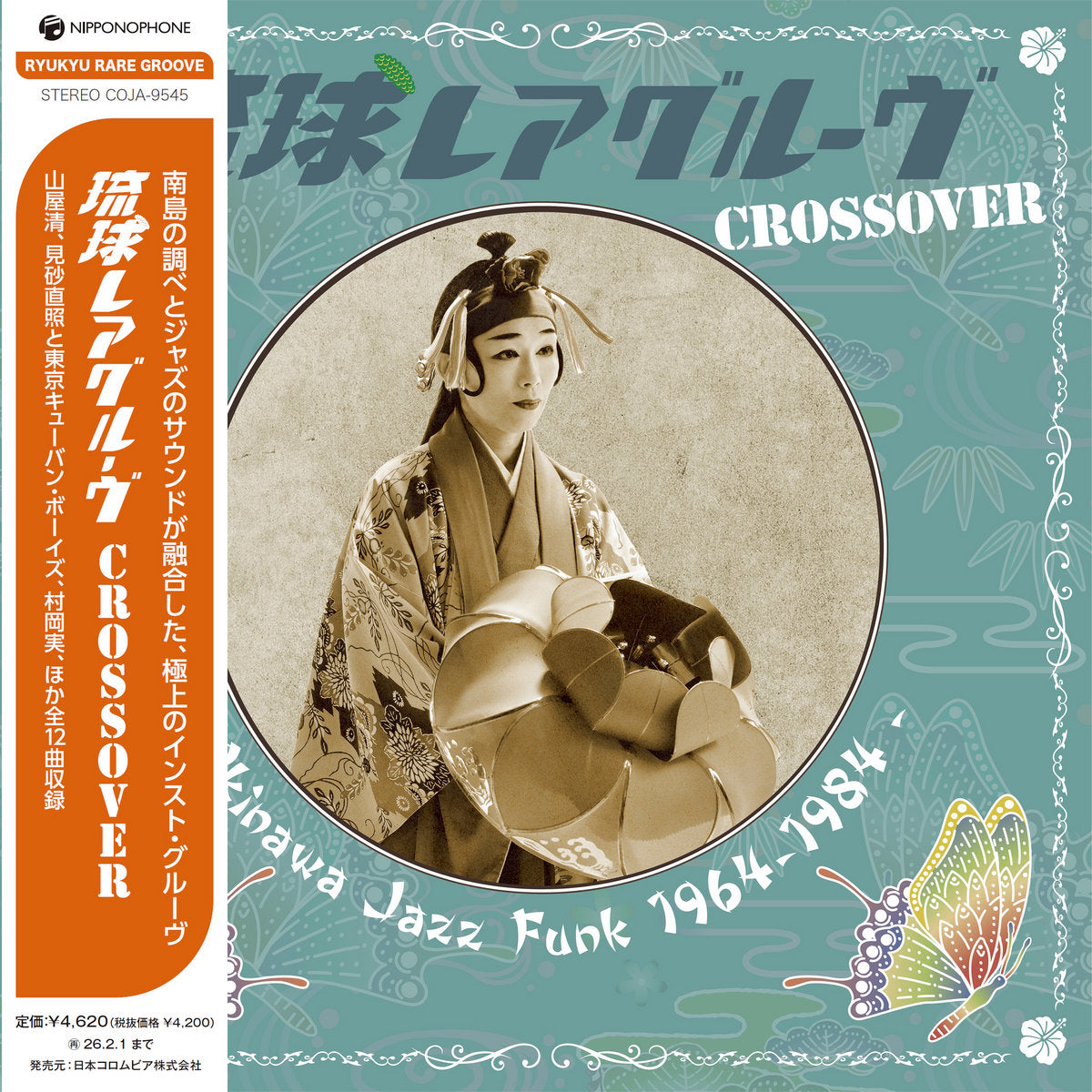 Various Artists - Ryukyu Rare Groove Crossover - Okinawa Jazz Funk 1964 - 1984 [Nipponophone]