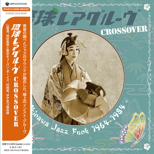Various Artists - Ryukyu Rare Groove Crossover - Okinawa Jazz Funk 1964 - 1984 [Nipponophone]