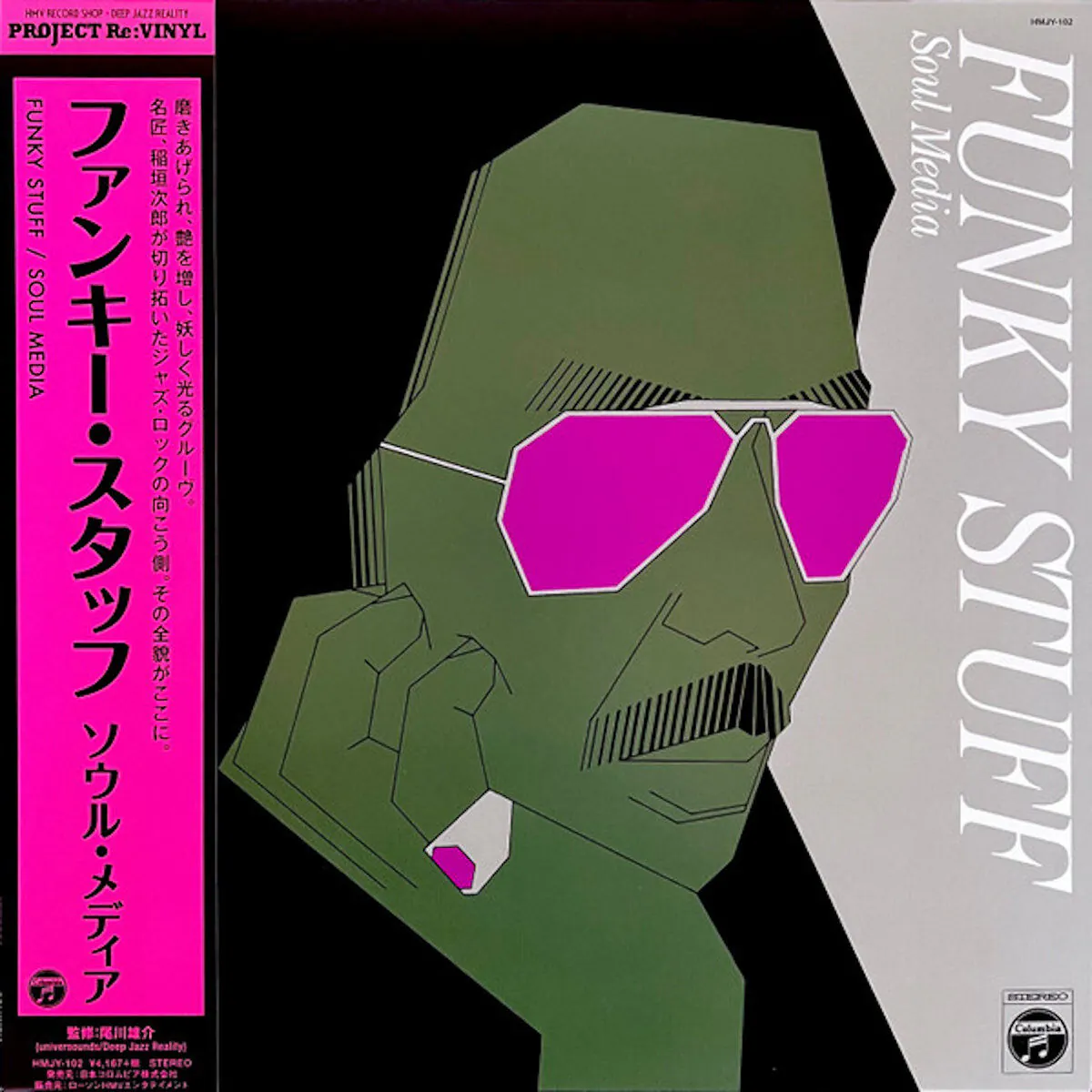 Jiro Inagaki And Soul Media - Funky Stuff [Nippon Columbia / Lawson Japan]