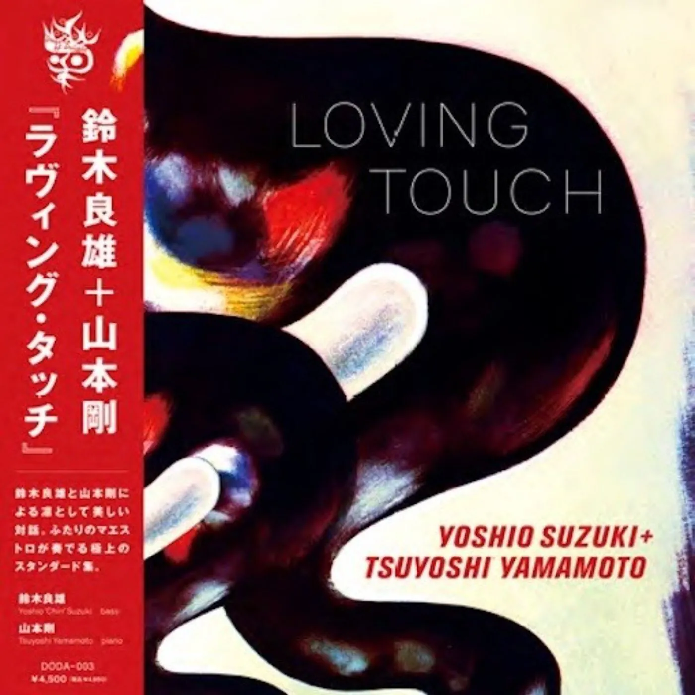 Yoshio Suzuki + Tsuyoshi Yamamoto - Loving Touch [Days Of Delight]