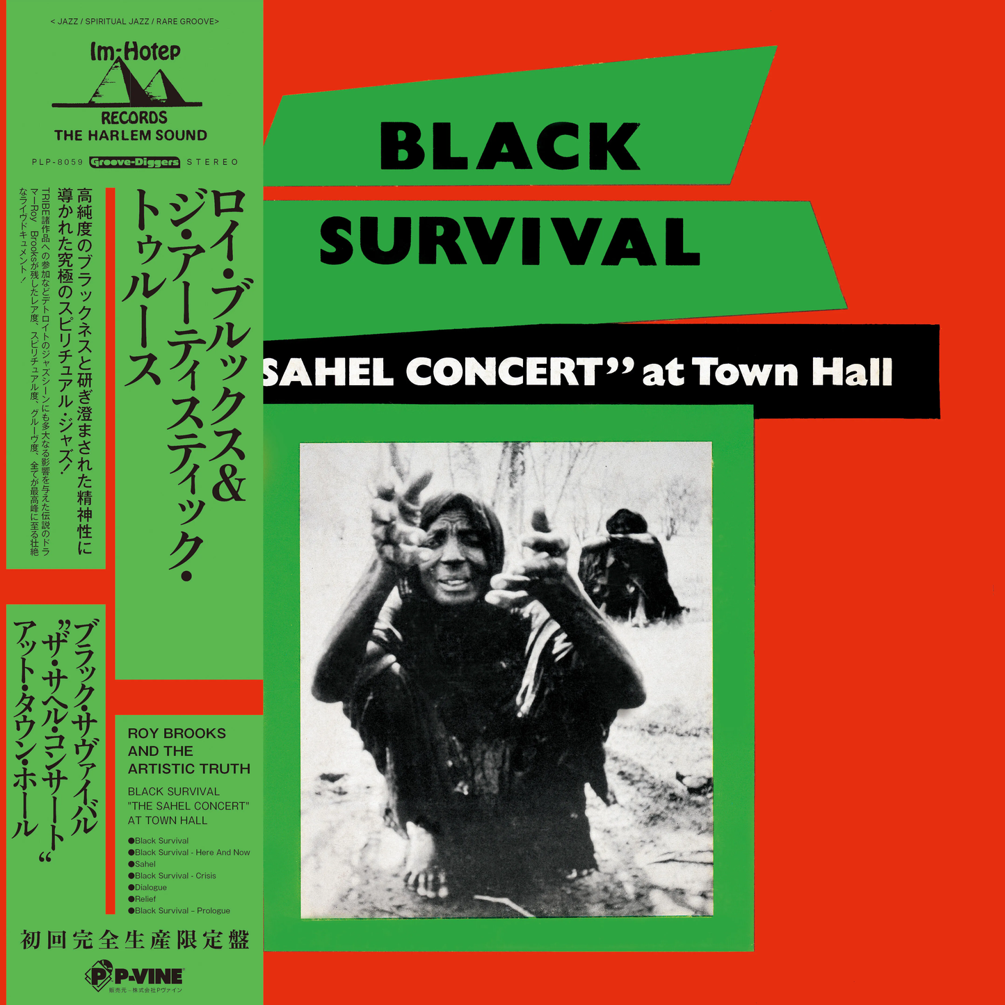 Roy Brooks & The Artistic Truth - Black Survival "The Sahel Concert" At Town Hall [P-Vine Japan]