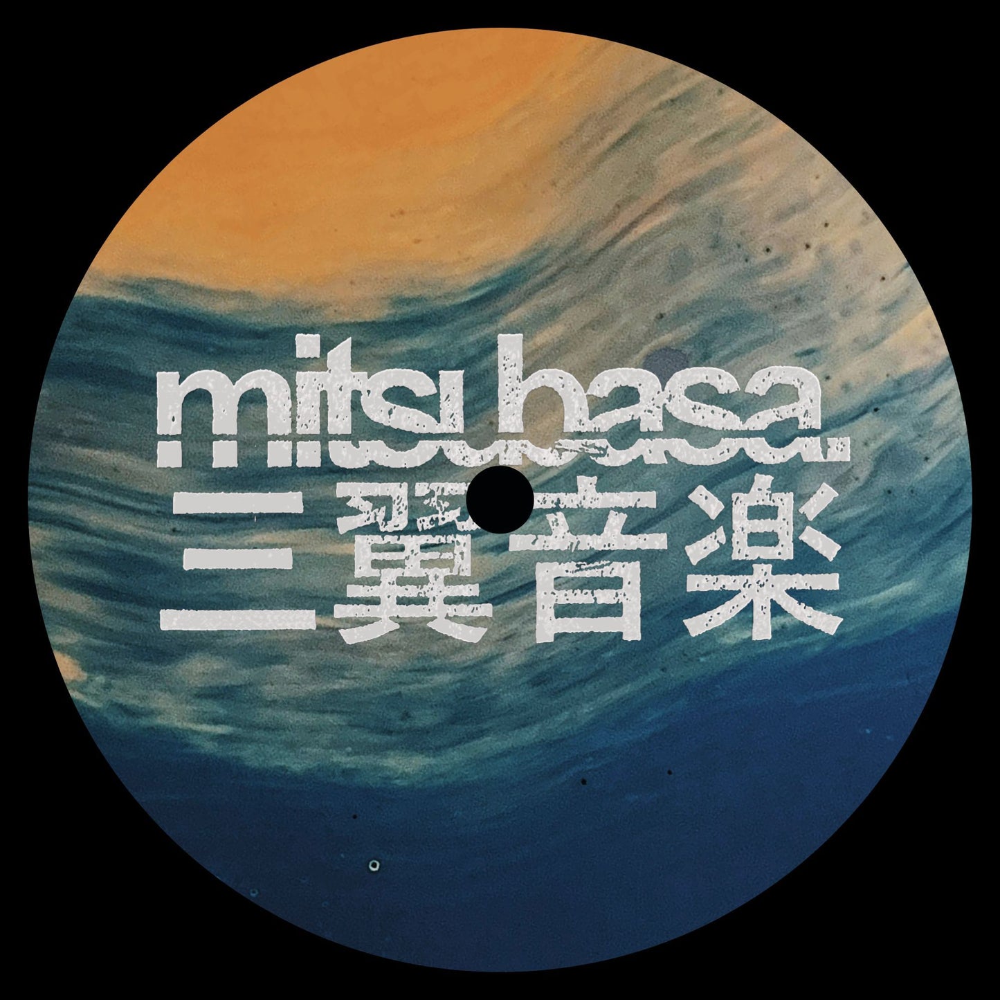 Benales - Tides EP [Mitsubasa]