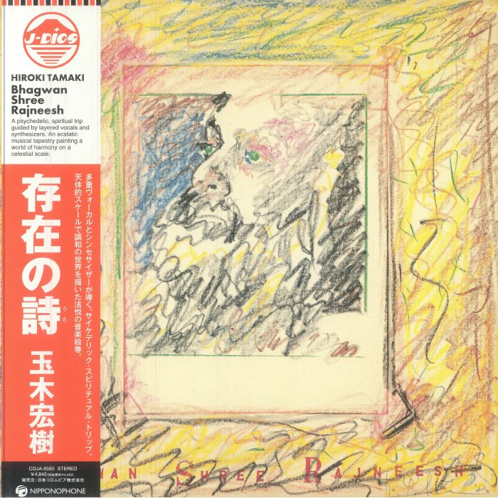Hiroki Tamaki - Bhagwan Shree Rajneesh [Nipponophone]