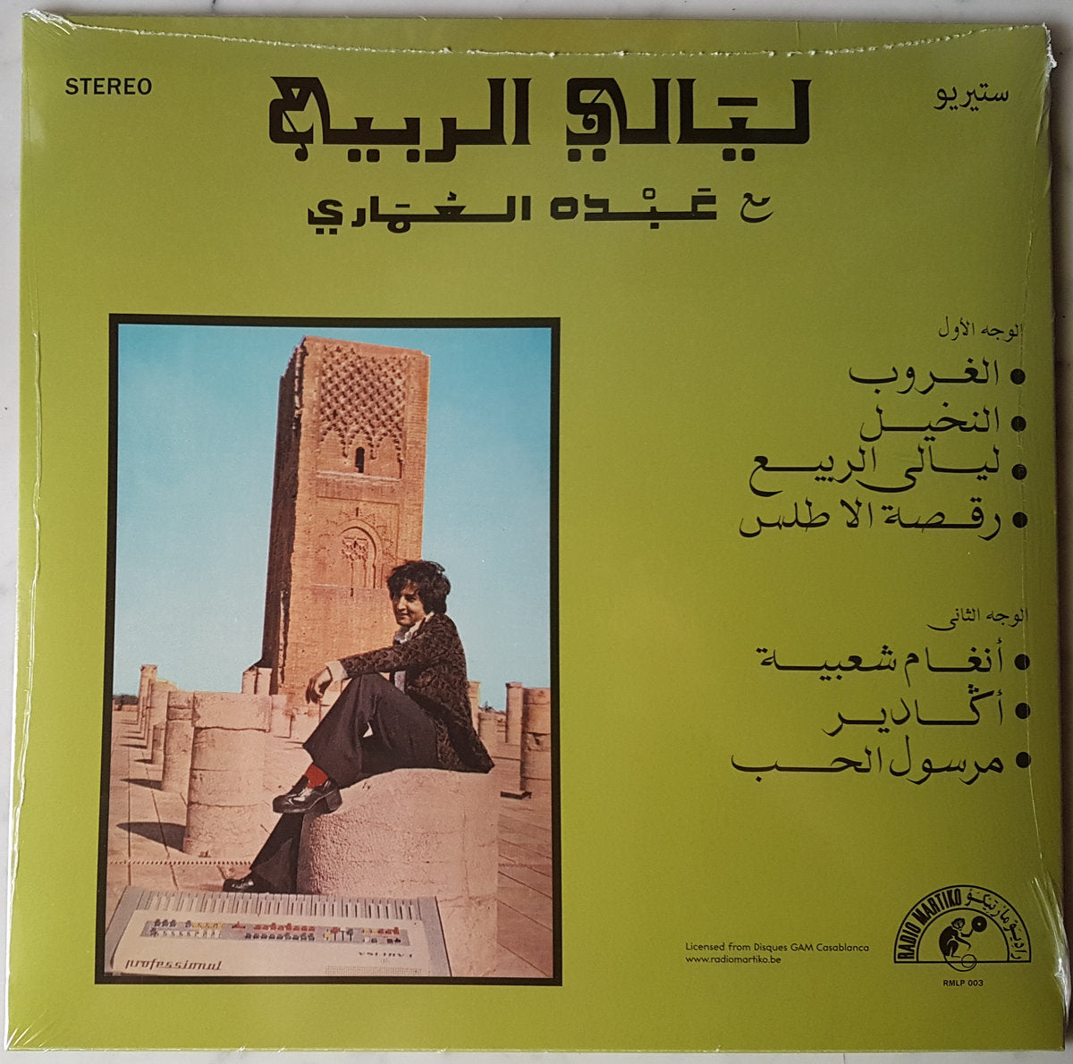 Abdou El Omari - Nuits de Printemps Avec Abdou El Omari [Radio Martiko]