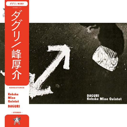 Kohkse Mine Quintet - Daguri LP [Victor Entertainment Japan]