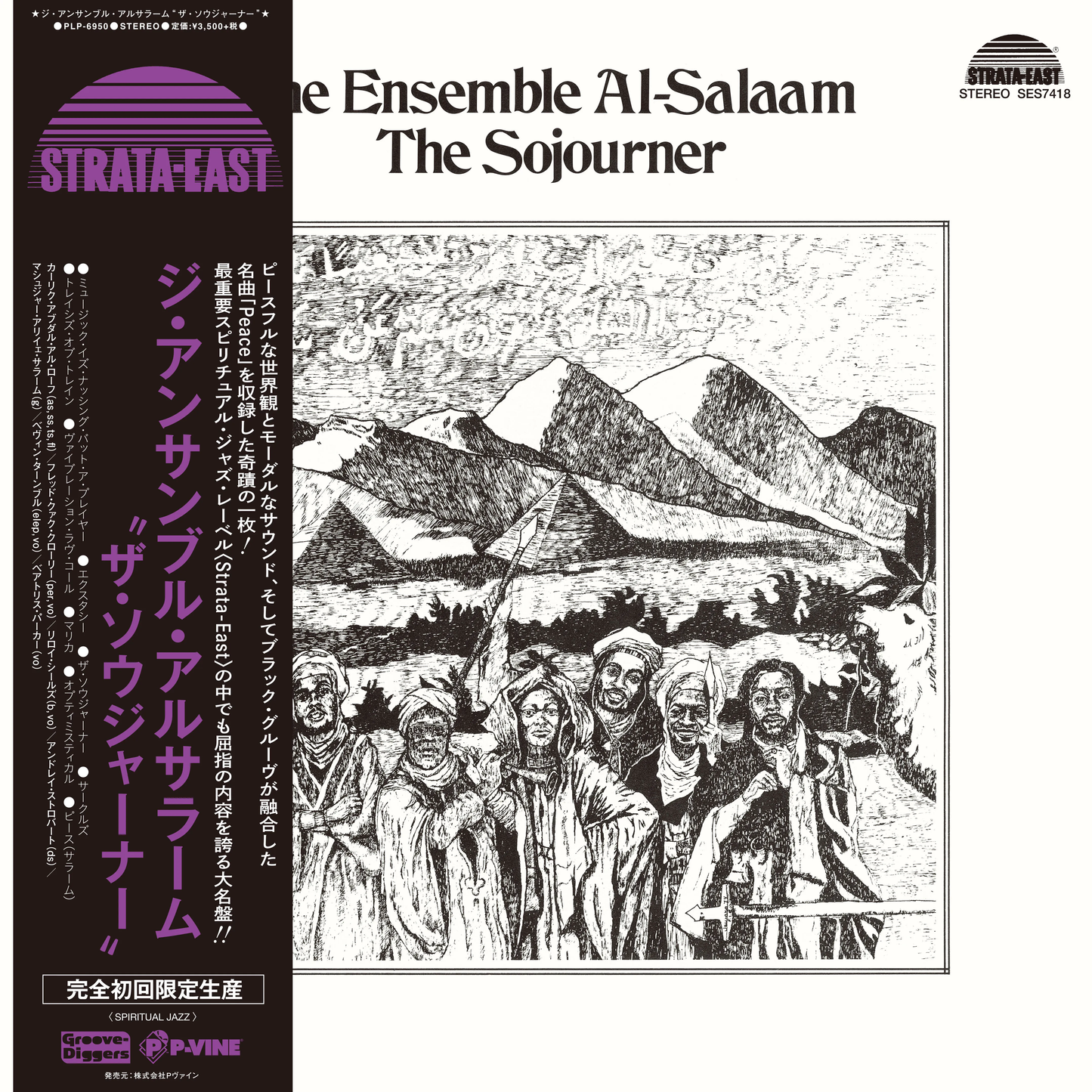 The Ensemble Al-Salaam - The Sojourner [P-Vine Japan]