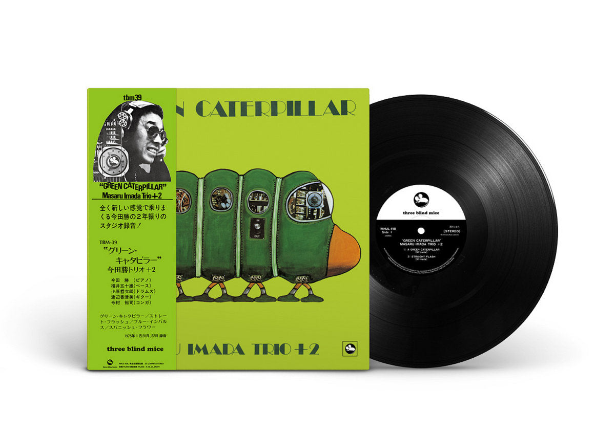 Masaru Imada Trio+2 - Green Caterpillar LP [Three Blind Mice]