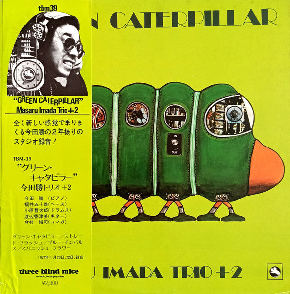 Masaru Imada Trio+2 - Green Caterpillar LP [Three Blind Mice]
