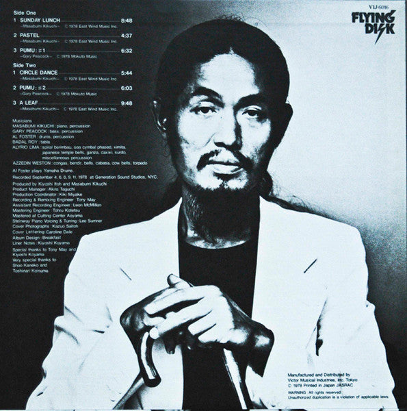 Masabumi Kikuchi - But Not For Me LP [Victor Entertainment Japan]