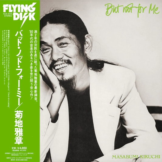 Masabumi Kikuchi - But Not For Me LP [Victor Entertainment Japan]