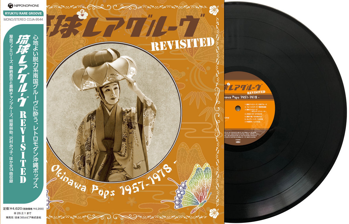 Various Artists - Ryukyu Rare Groove Revisited - Okinawa Pops 1957 - 1978 [Nipponophone]