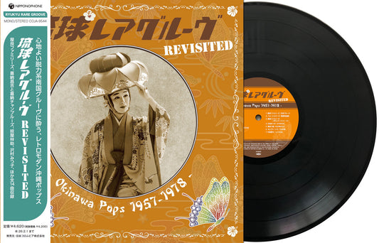 Various Artists - Ryukyu Rare Groove Revisited - Okinawa Pops 1957 - 1978 [Nipponophone]