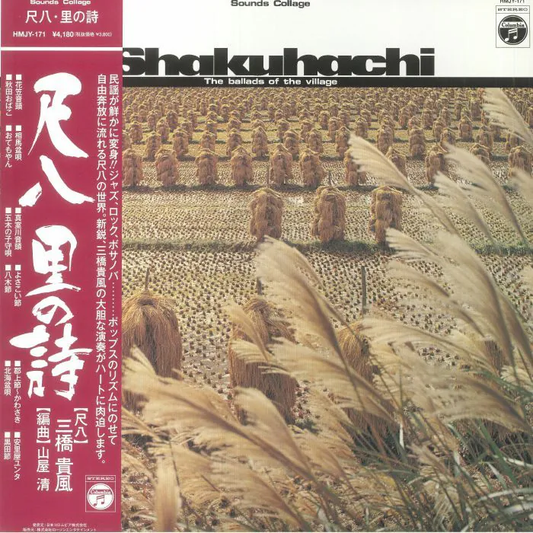 Kifu Mitasuhashi / Kiyoshi Yamaya - Shakuhachi Sato No Uta / The Ballad Of The Village [Nippon Columbia]