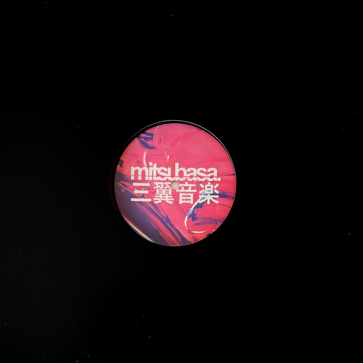SLV - Blessing EP [Mitsubasa]
