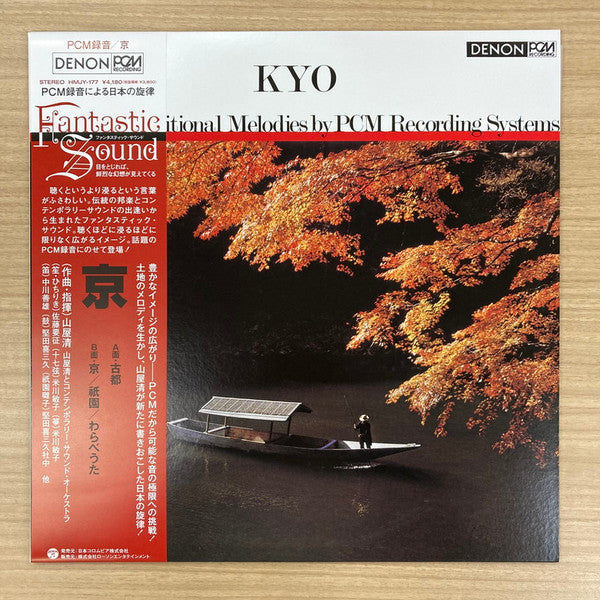 Kiyoshi Yamaya - Kyo [Nippon Columbia Japan]