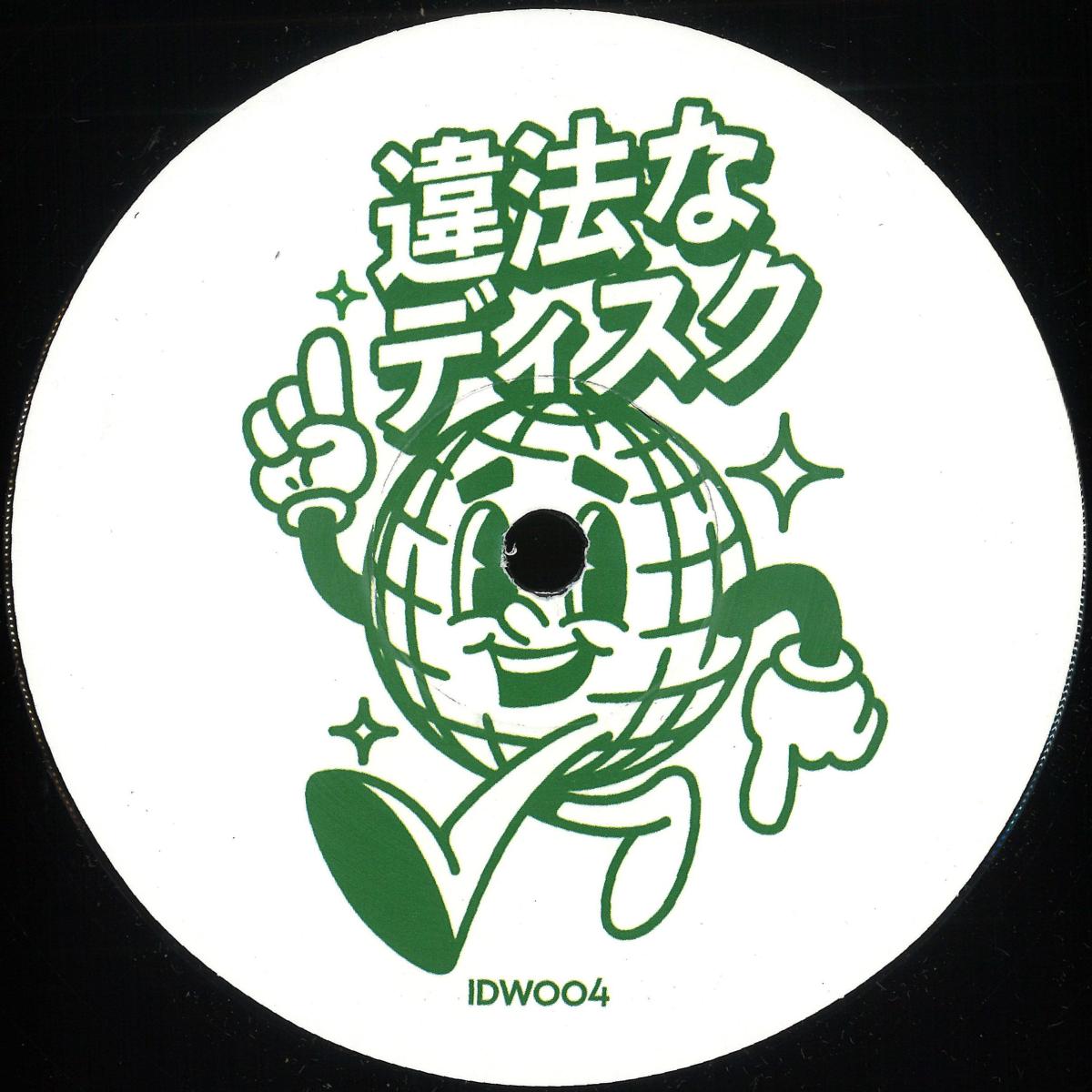 Monsieur Van Pratt - Illegal Disco 004 [Illegal Disco]