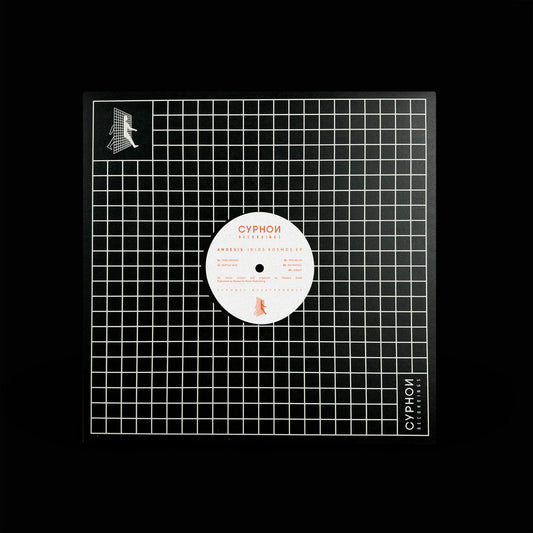 Anoesis - Idios Kosmos [Cyphon Recordings]