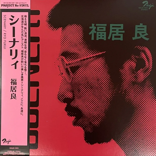 Ryo Fuku - Scenery (Vinilo Rojo) [Solid / Lawson (Japan)]